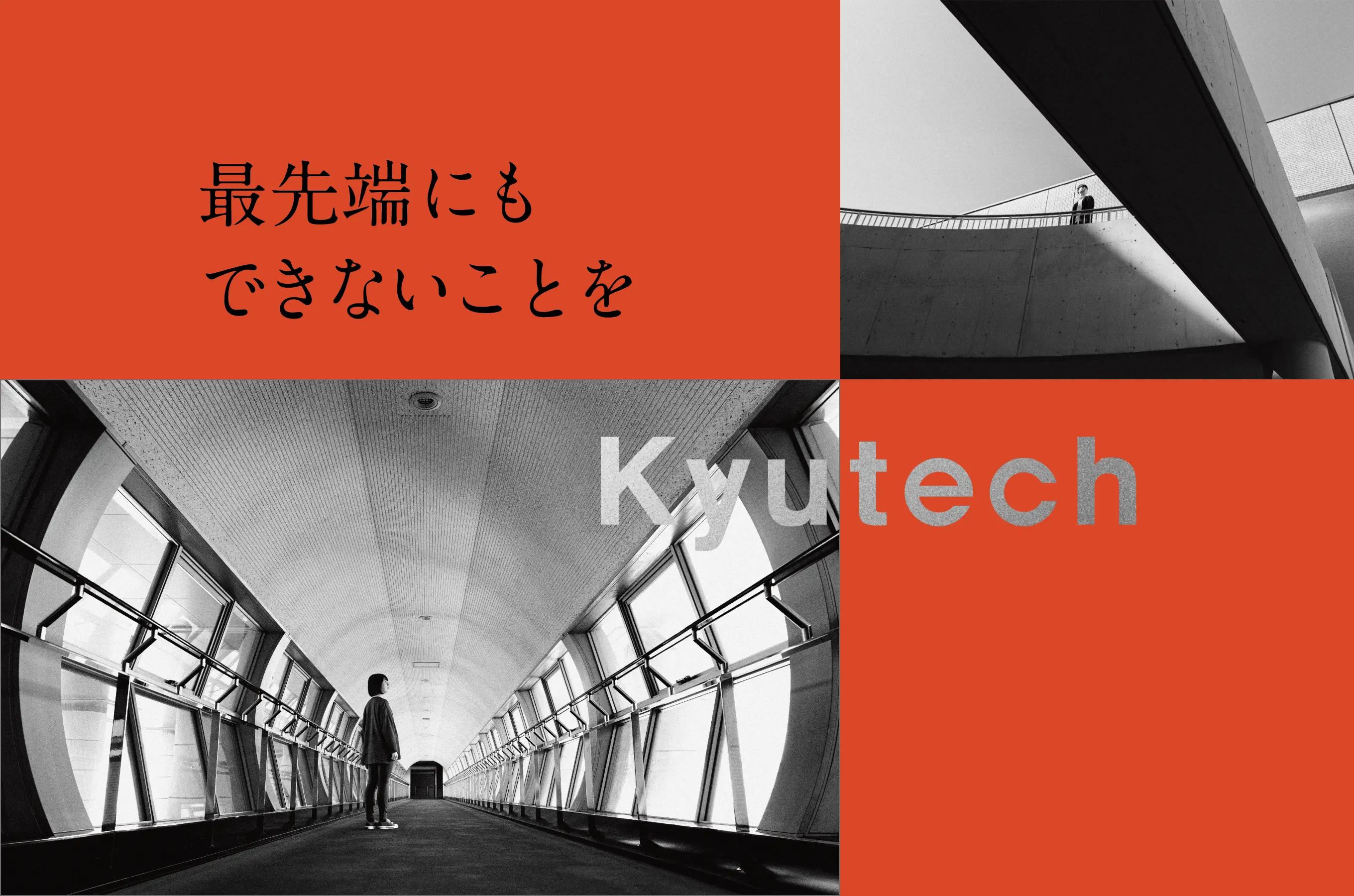 ȶˤˤǤʤȤ Kyutech