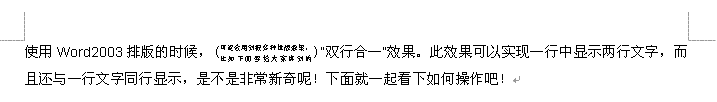 ˫�к�һ��Ч��