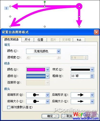 PowerPoint�߼��̳̣���ƽ���˶���ʵ��